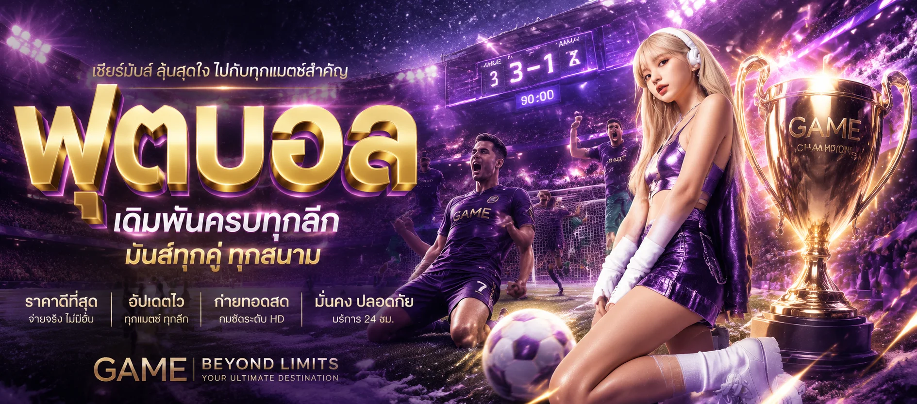 โปรโมชั่น WILD168 โบนัสต้อนรับสมาชิกใหม่