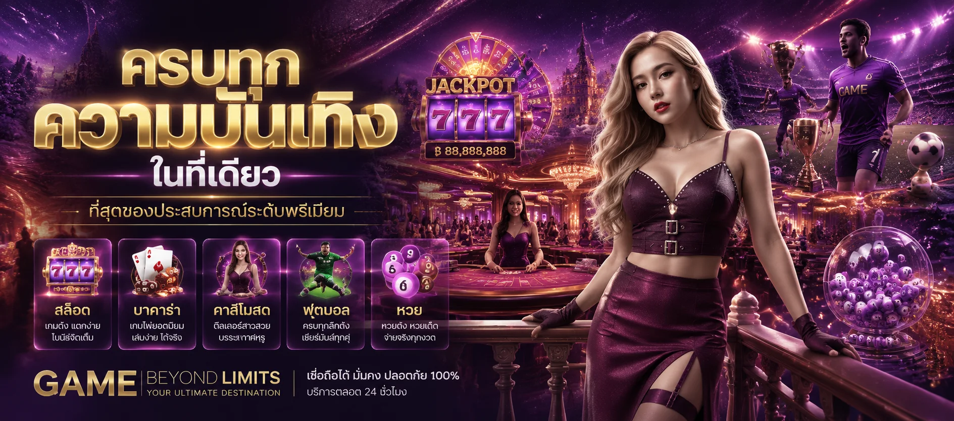 รวมค่ายเกมสล็อตและคาสิโนออนไลน์บน WILD168